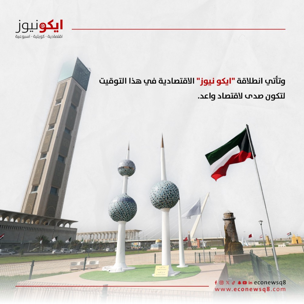 لماذا إيكونيوز