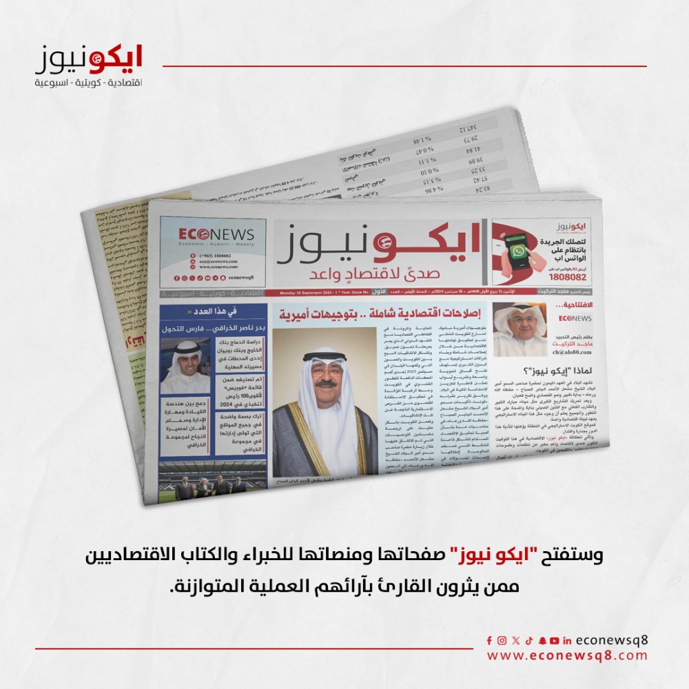 لماذا إيكونيوز