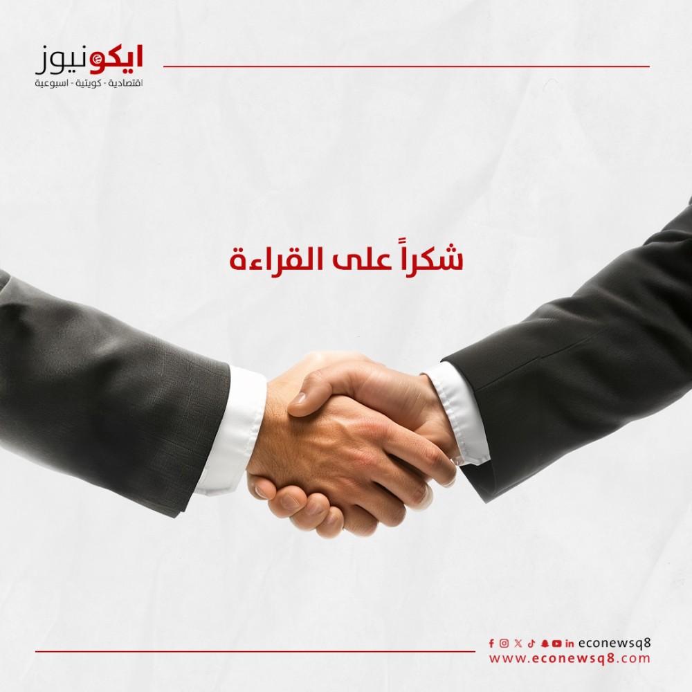 لماذا إيكونيوز